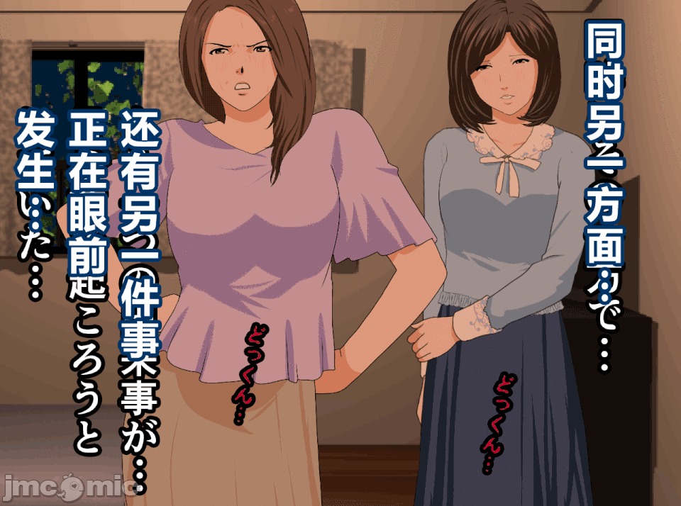 性教育 催眠性教育 第十三話 (下) 第25页