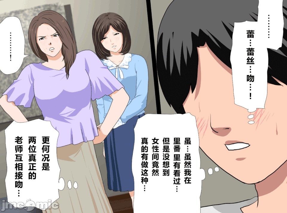 性教育 催眠性教育 第十三話 (下) 第27页