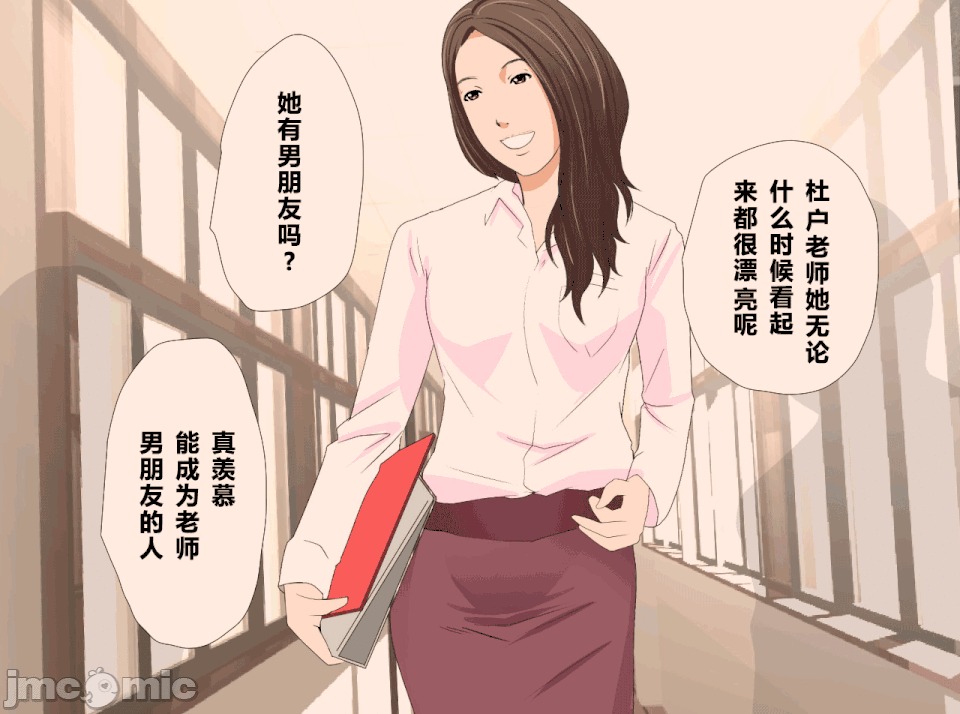 性教育 催眠性教育 第十三話 (下) 第28页