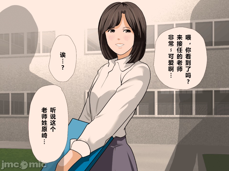 性教育 催眠性教育 第十三話 (下) 第29页