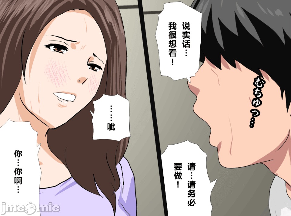 性教育 催眠性教育 第十三話 (下) 第31页