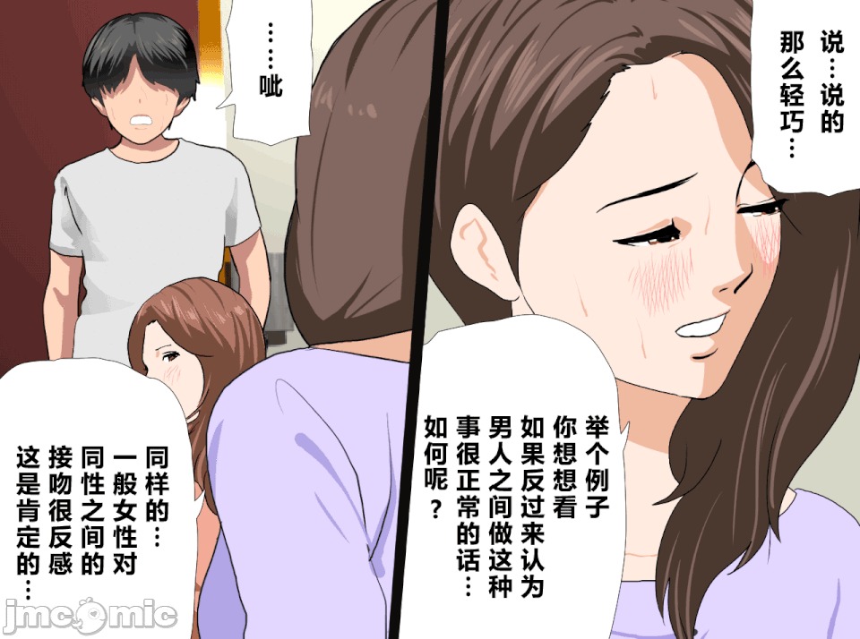 性教育 催眠性教育 第十三話 (下) 第32页