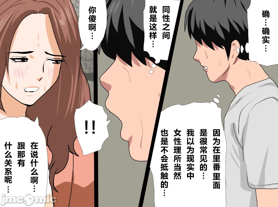 性教育 催眠性教育 第十三話 (下) 第33页