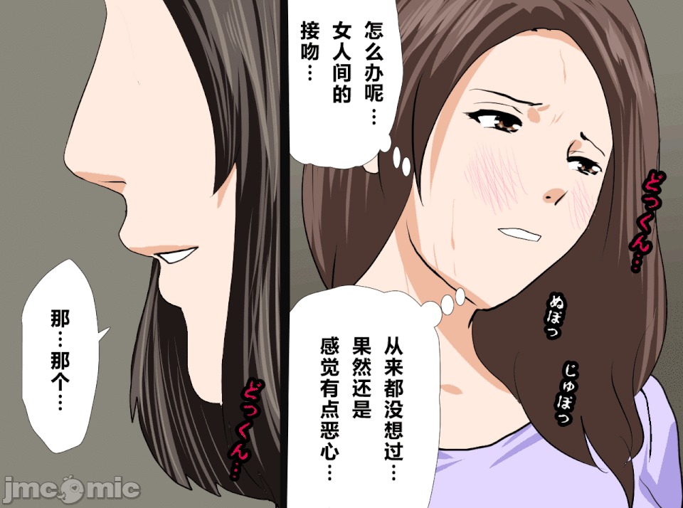 性教育 催眠性教育 第十三話 (下) 第46页