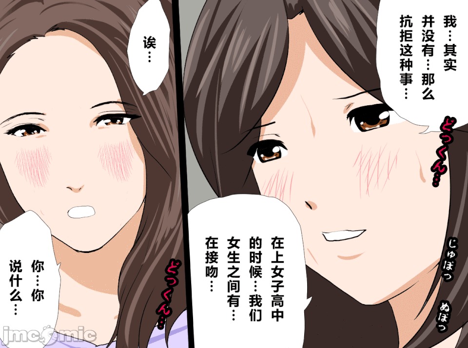 性教育 催眠性教育 第十三話 (下) 第47页