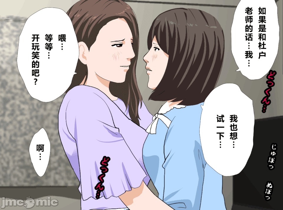 性教育 催眠性教育 第十三話 (下) 第48页