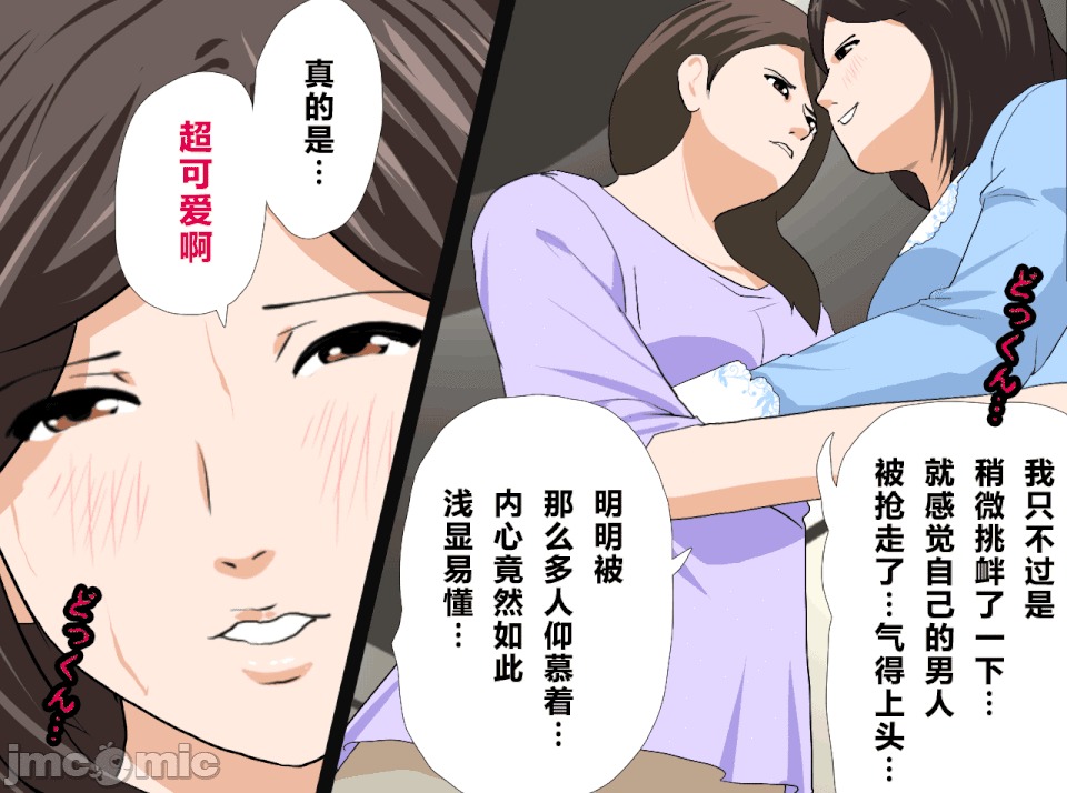 性教育 催眠性教育 第十三話 (下) 第52页