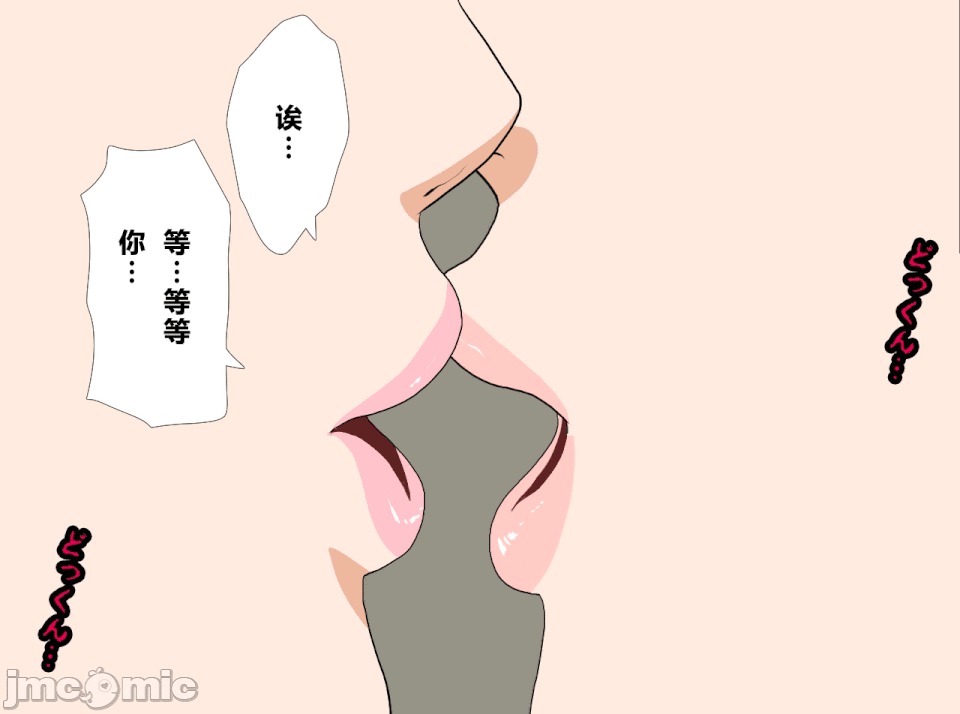 性教育 催眠性教育 第十三話 (下) 第54页