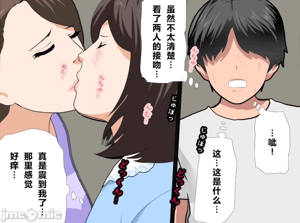 性教育 催眠性教育 第十三話 (下) 第70页