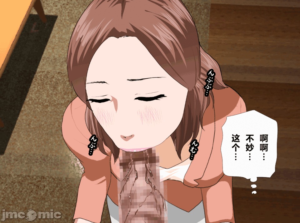 性教育 催眠性教育 第十三話 (下) 第76页