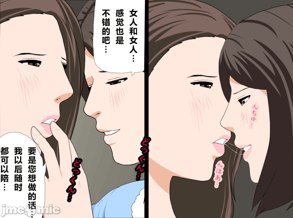 性教育 催眠性教育 第十三話 (下) 第87页