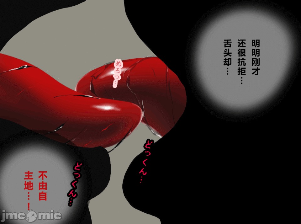 性教育 催眠性教育 第十三話 (下) 第91页