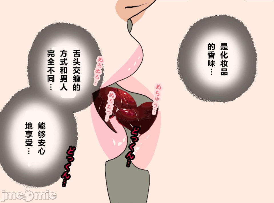 性教育 催眠性教育 第十三話 (下) 第94页