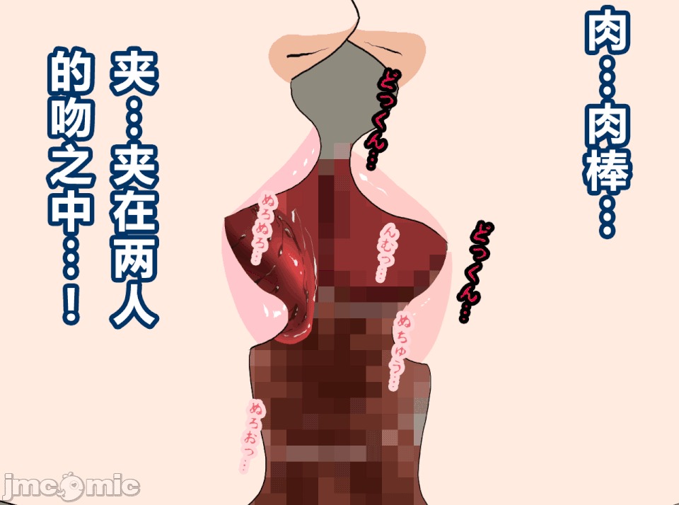 性教育 催眠性教育 第十三話 (下) 第118页