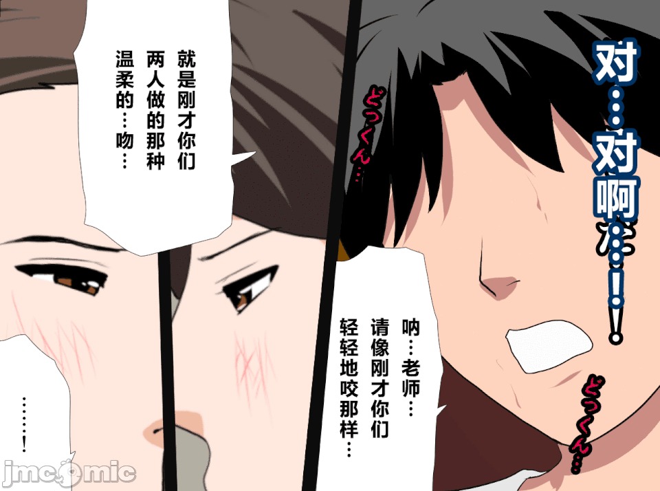 性教育 催眠性教育 第十三話 (下) 第127页