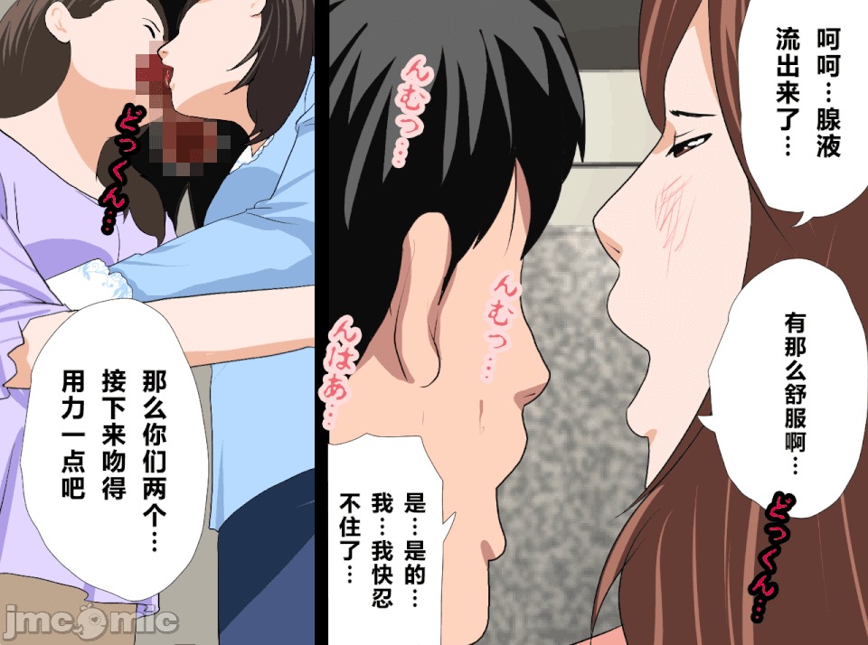 性教育 催眠性教育 第十三話 (下) 第136页