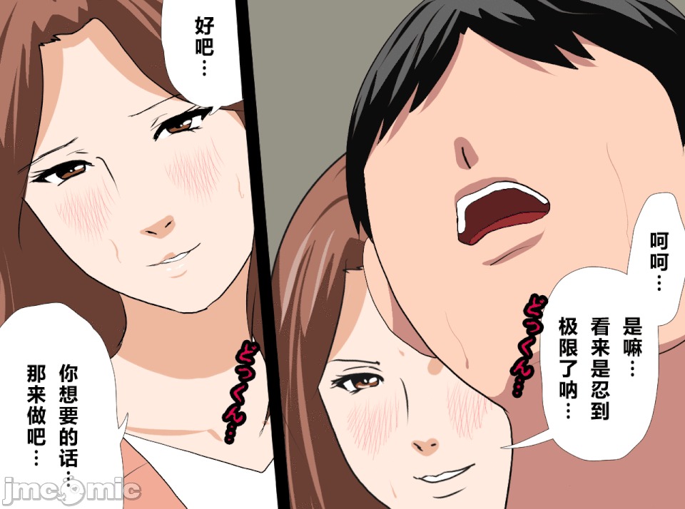 性教育 催眠性教育 第十三話 (下) 第153页