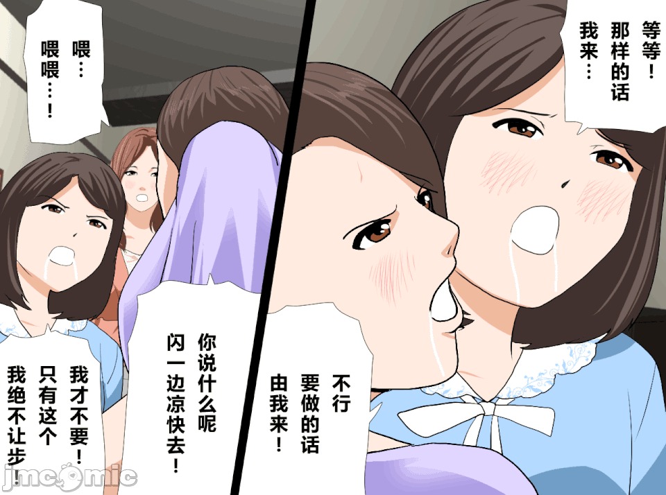 性教育 催眠性教育 第十三話 (下) 第154页
