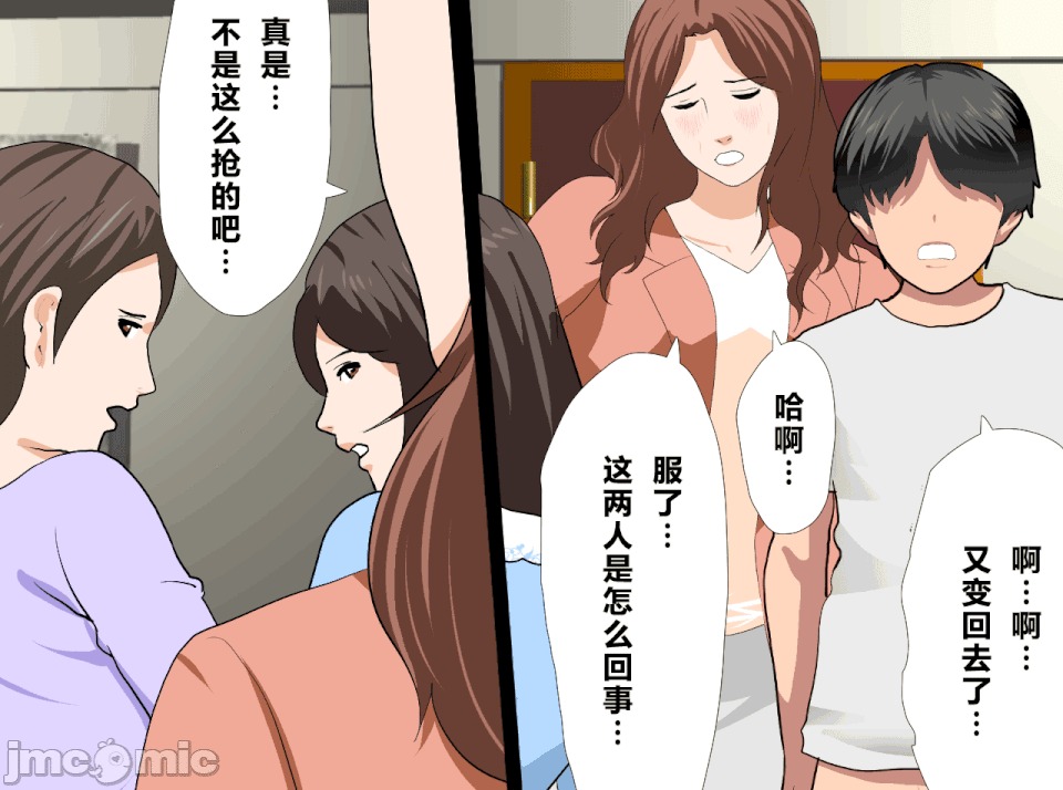 性教育 催眠性教育 第十三話 (下) 第155页