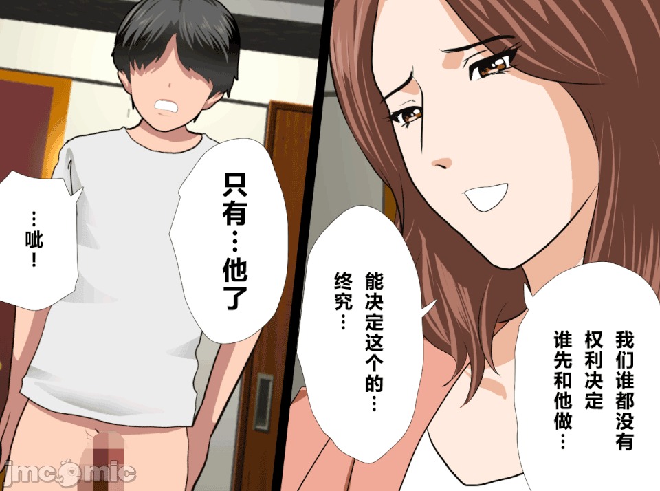 性教育 催眠性教育 第十三話 (下) 第156页