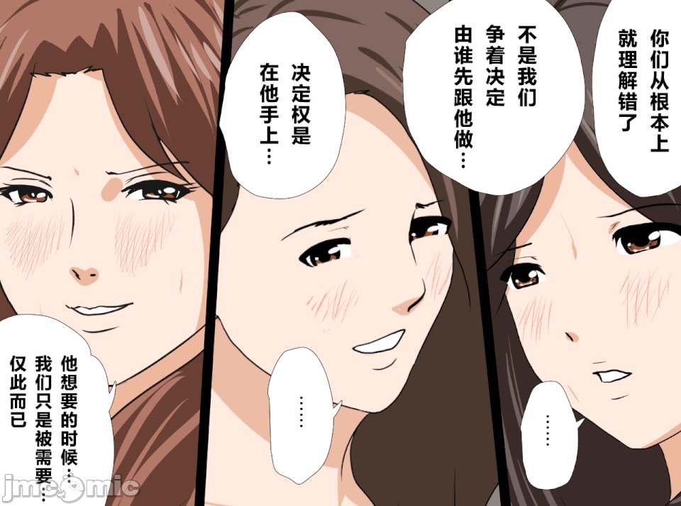 性教育 催眠性教育 第十三話 (下) 第157页