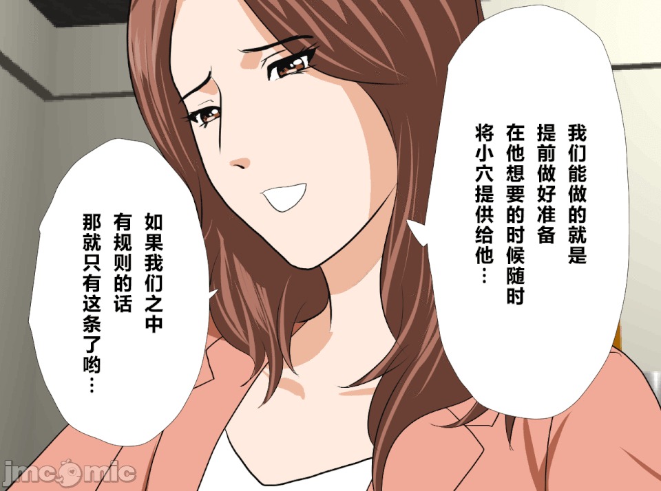性教育 催眠性教育 第十三話 (下) 第158页