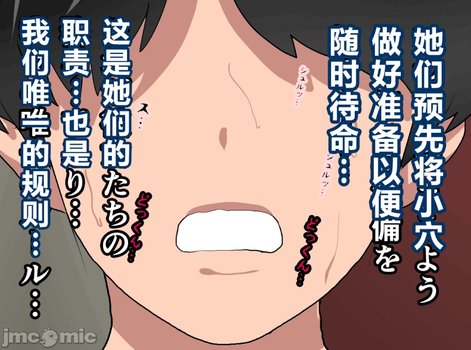 性教育 催眠性教育 第十三話 (下) 第162页