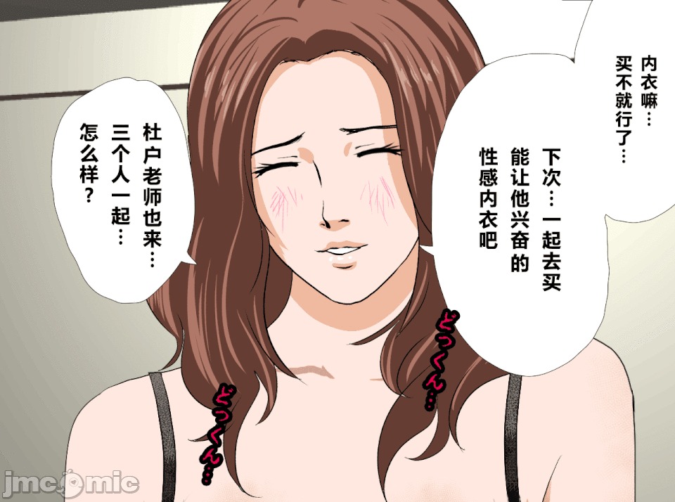 性教育 催眠性教育 第十三話 (下) 第167页