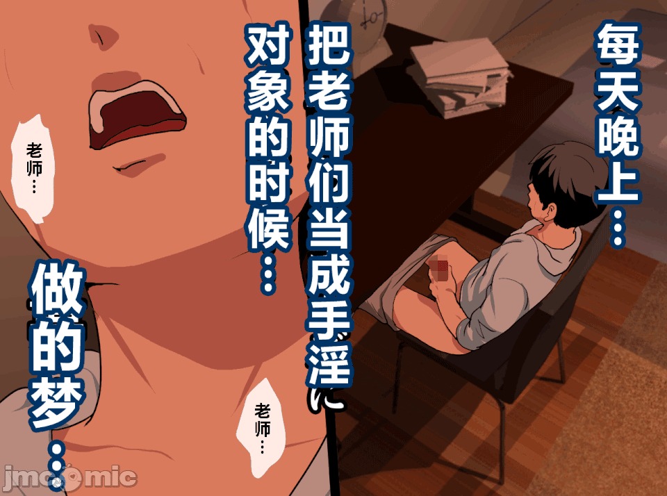 性教育 催眠性教育 第十三話 (下) 第264页