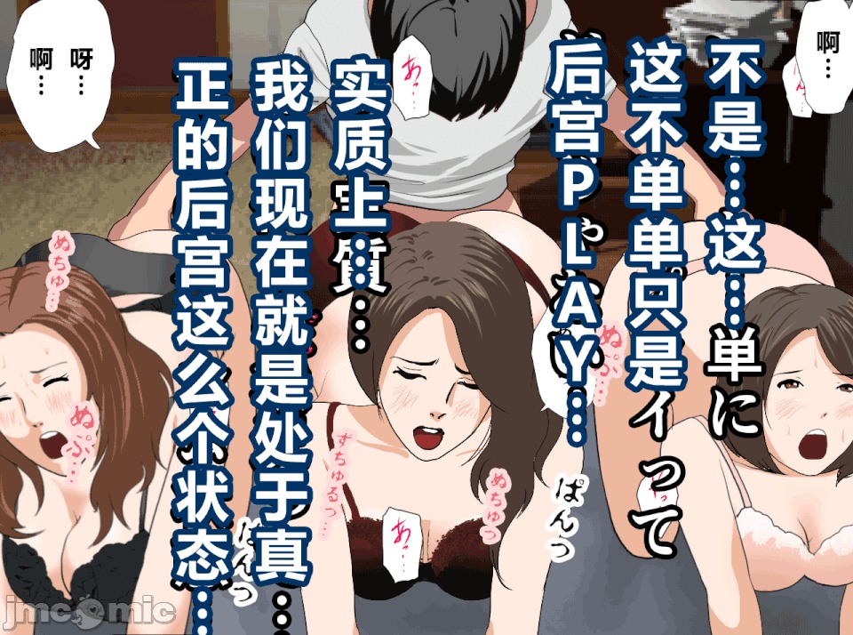 性教育 催眠性教育 第十三話 (下) 第295页