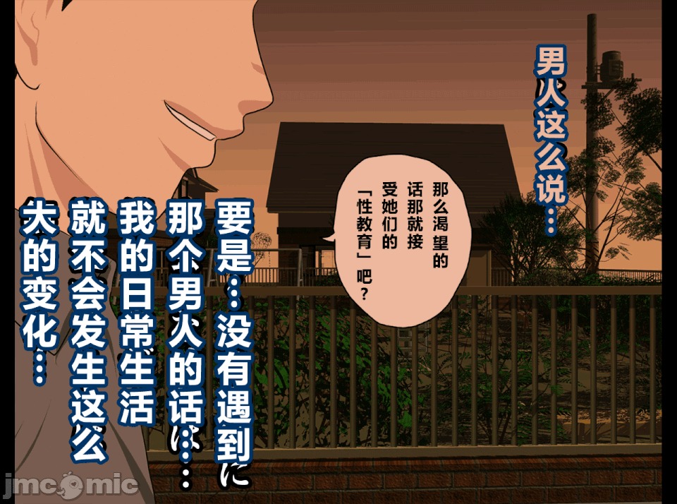 性教育 催眠性教育 第十三話 (下) 第304页