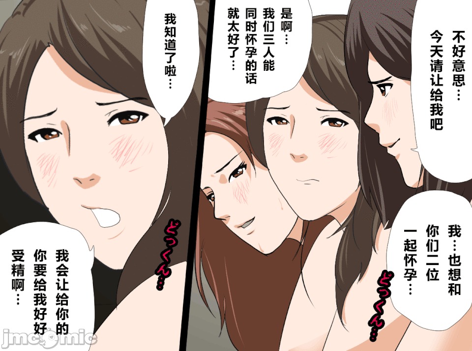 性教育 催眠性教育 第十三話 (下) 第313页