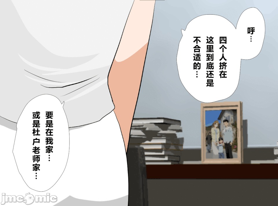 性教育 催眠性教育 第十三話 (下) 第340页
