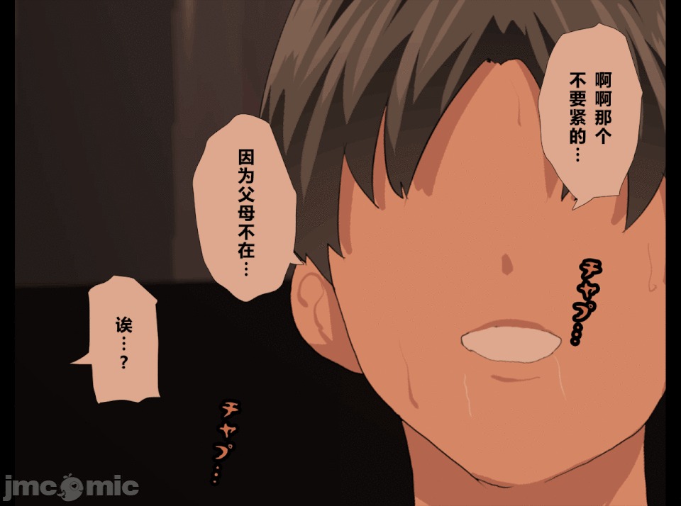 性教育 催眠性教育 第十三話 (下) 第343页