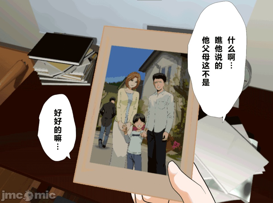性教育 催眠性教育 第十三話 (下) 第347页