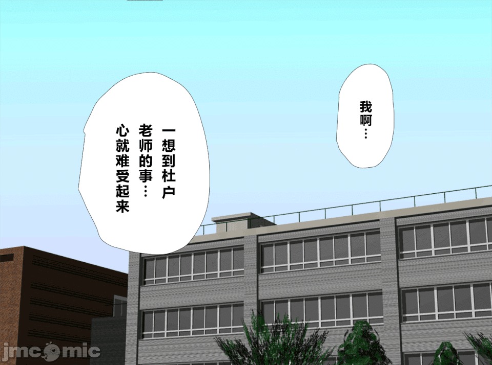 性教育 [R君自翻][サークルENZIN] 催眠性教育 第十四話 第6页