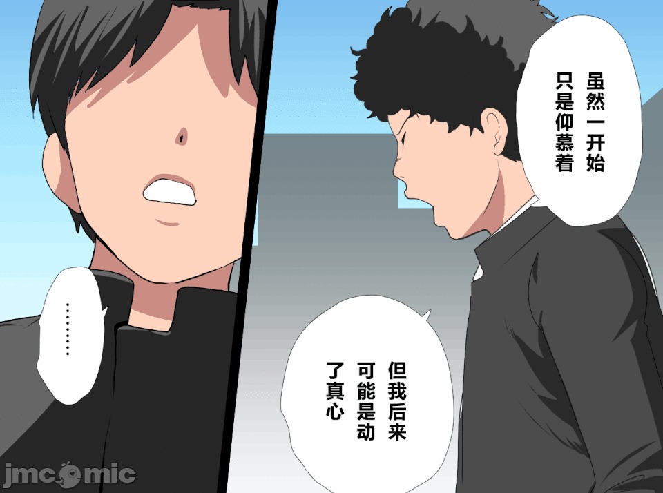 性教育 [R君自翻][サークルENZIN] 催眠性教育 第十四話 第7页