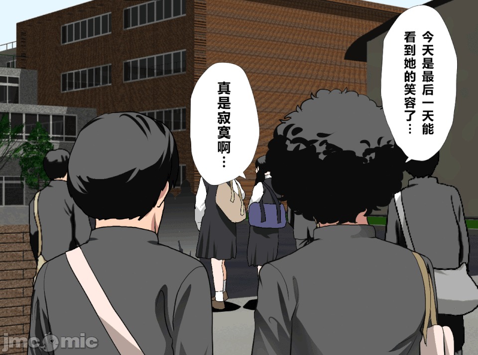 性教育 [R君自翻][サークルENZIN] 催眠性教育 第十四話 第10页
