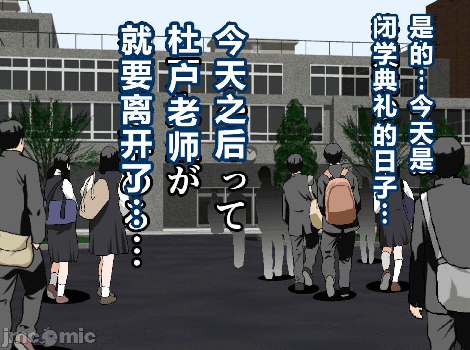性教育 [R君自翻][サークルENZIN] 催眠性教育 第十四話 第11页