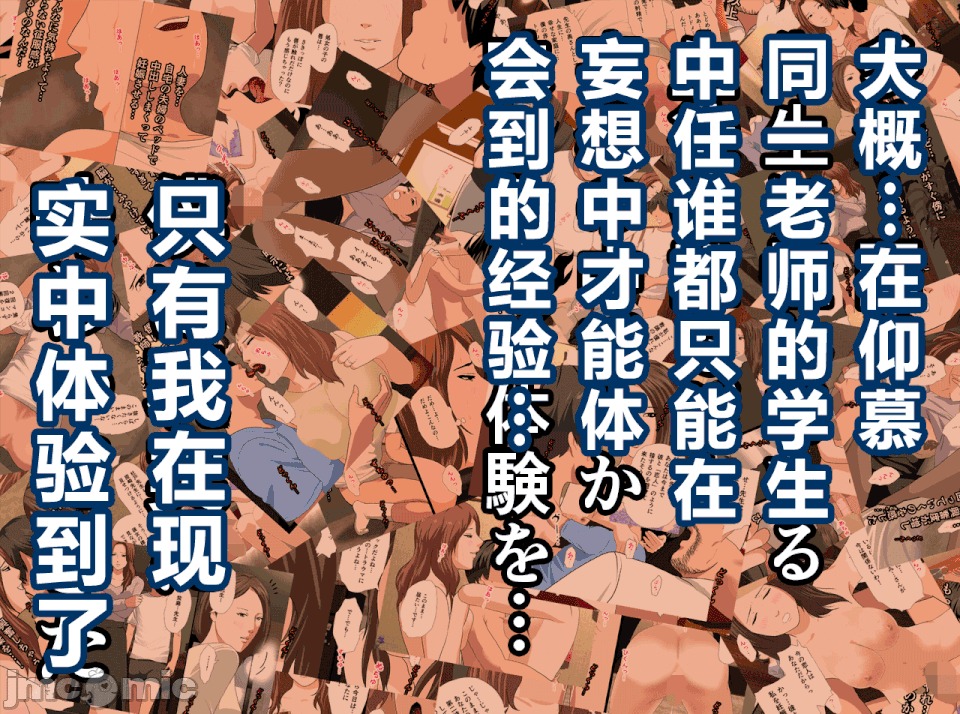 性教育 [R君自翻][サークルENZIN] 催眠性教育 第十四話 第13页
