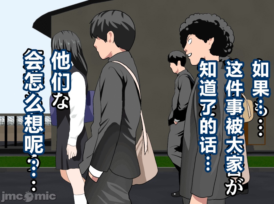 性教育 [R君自翻][サークルENZIN] 催眠性教育 第十四話 第14页