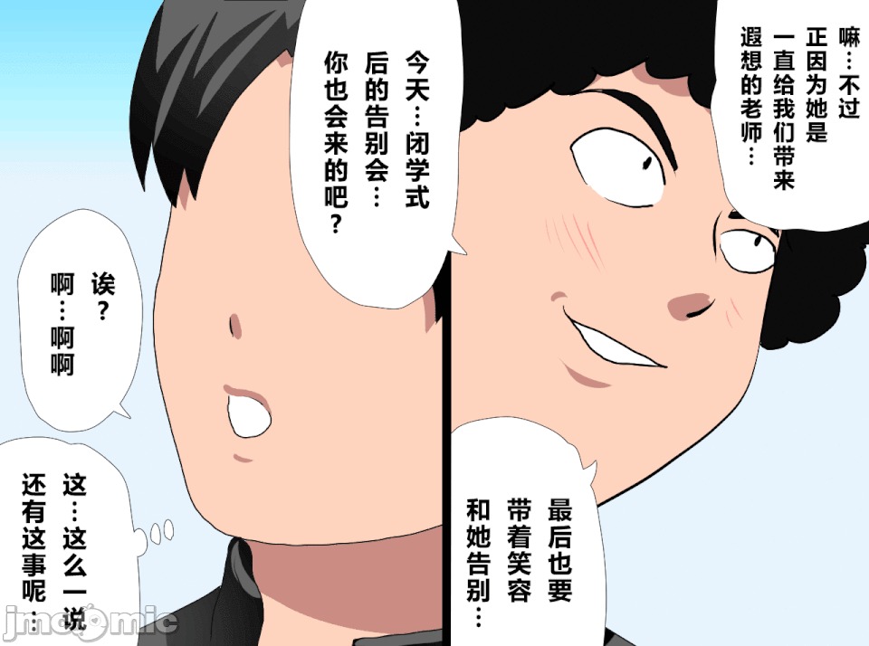 性教育 [R君自翻][サークルENZIN] 催眠性教育 第十四話 第16页