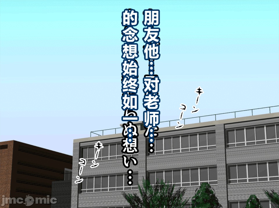 性教育 [R君自翻][サークルENZIN] 催眠性教育 第十四話 第17页