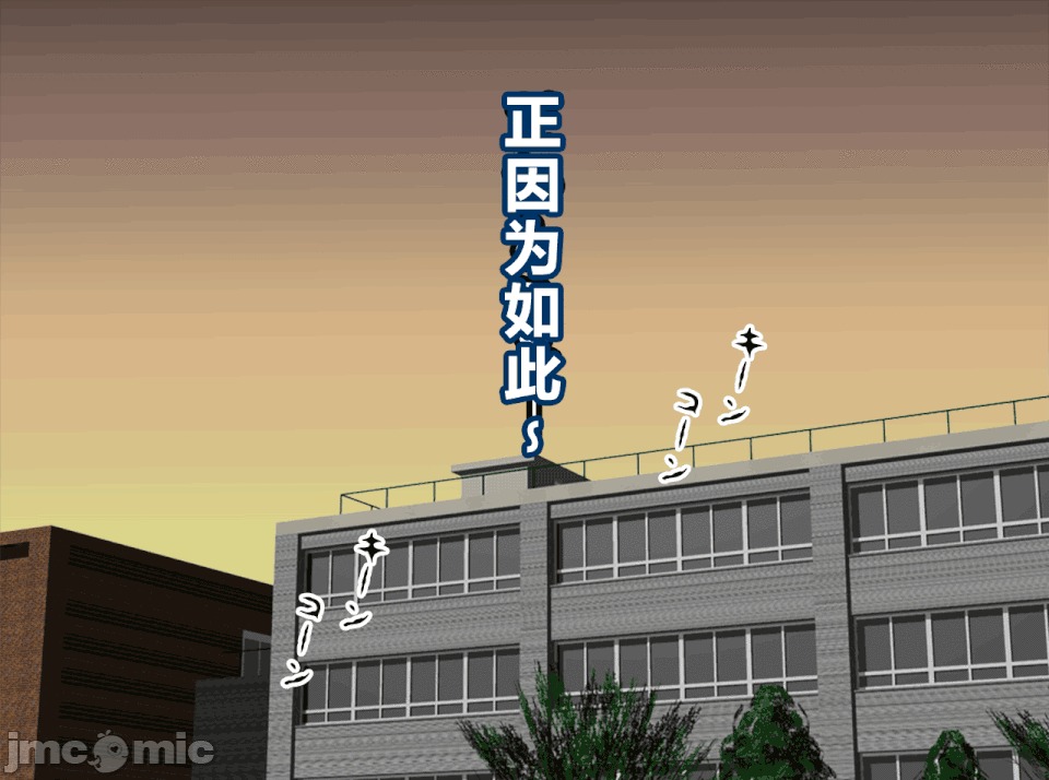 性教育 [R君自翻][サークルENZIN] 催眠性教育 第十四話 第18页