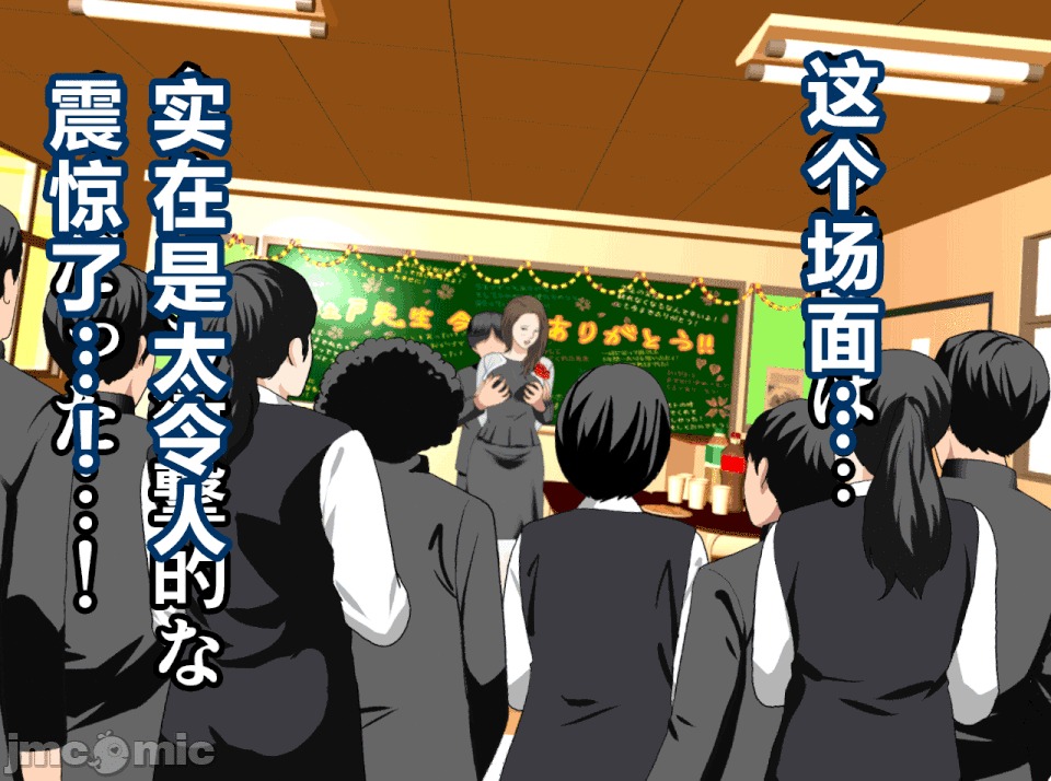 性教育 [R君自翻][サークルENZIN] 催眠性教育 第十四話 第19页