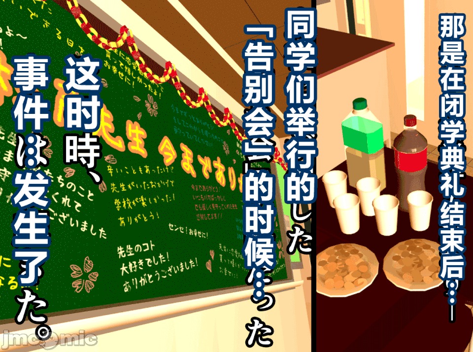 性教育 [R君自翻][サークルENZIN] 催眠性教育 第十四話 第20页