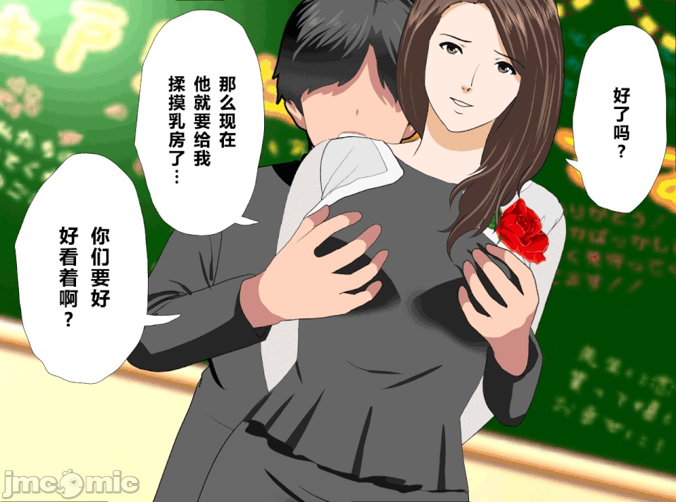 性教育 [R君自翻][サークルENZIN] 催眠性教育 第十四話 第21页
