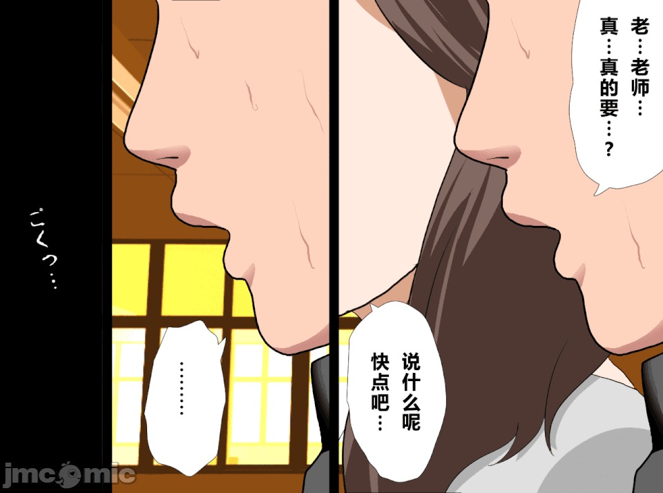 性教育 [R君自翻][サークルENZIN] 催眠性教育 第十四話 第22页