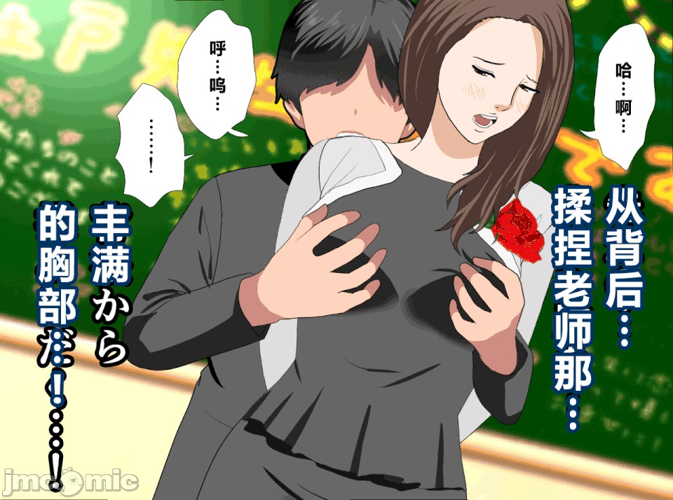 性教育 [R君自翻][サークルENZIN] 催眠性教育 第十四話 第24页