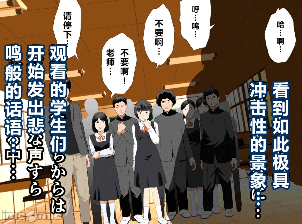 性教育 [R君自翻][サークルENZIN] 催眠性教育 第十四話 第25页